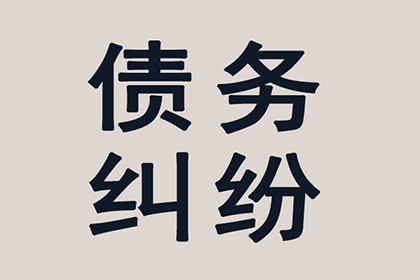 赞皇收债公司